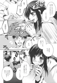 [Shinogiri Zun] Otokonoko Joshi Iro