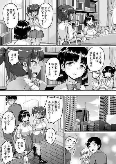 COMIC HOTMILK 2024-09