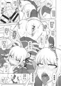 Zettai Zetsubou Chou Zecchou Gakkyuu-kai