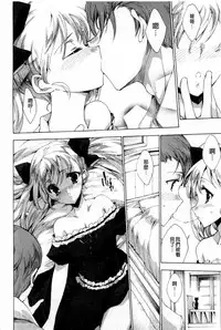 [Yuiga Naoha] Aoi Hitomi no Shoujo [Chinese]