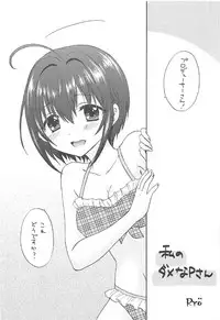 (COMIC1☆12) [SAILORQ2 (RYÖ)] KOHHI BREAK (THE IDOLM@STER CINDERELLA GIRLS)