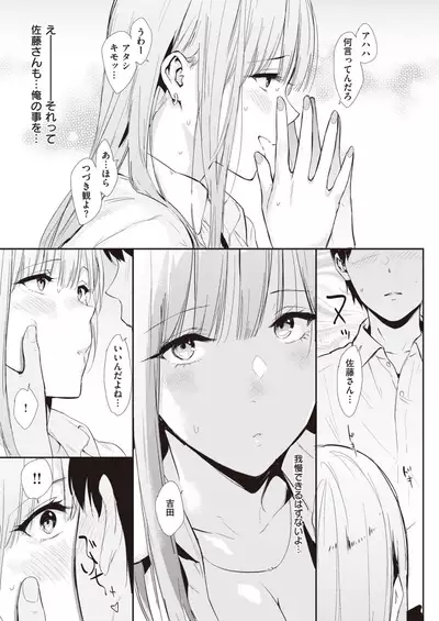 COMIC Kairakuten 2020-03