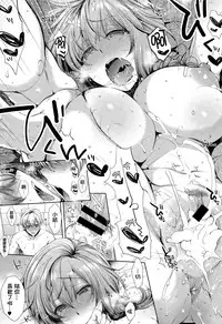 [Mitsugi] Namaikida (COMIC X-EROS #32) [Chinese] [無邪気漢化組]