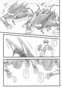 (C75) [Akatama (Sakurafubuki Nel)] Nekodora 1kan