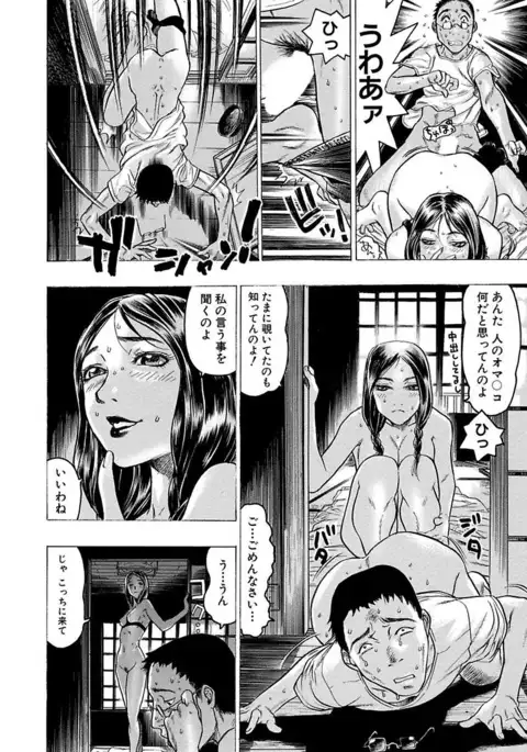 Beauty Hair Jisen Kessakushuu