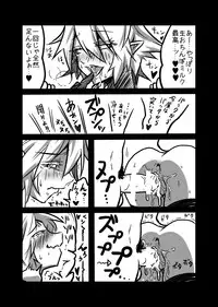 [Koppamijin (jin)] Succubus san no Kunou [Digital]