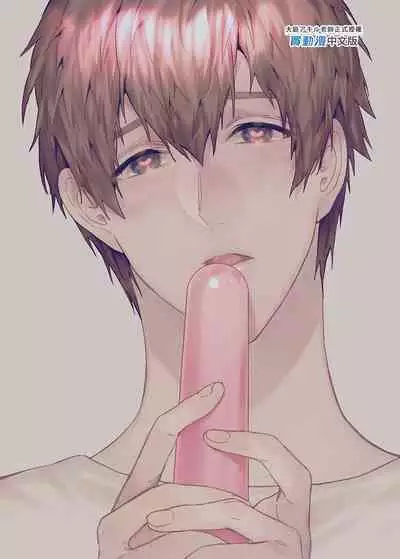 ouroboros dildos | 烏洛波洛斯的共鳴