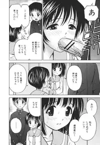 [Atori K] Houtai Shoujo - Bandage Girl