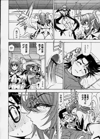 Comic Megastore 2003-12