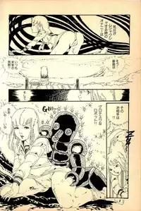 [Uchiyama Aki] Kimamana Yousei