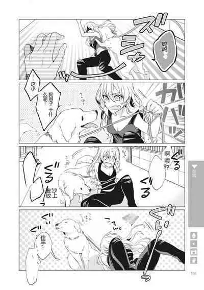 Nyotaika Plus Kanojo