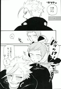 (Tsumi to Batsu 2) [Madaradama (Madara)] Yokubari na Kimi (Nanatsu no Taizai)