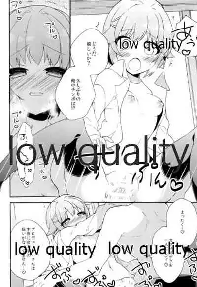 Hajimeyou! Sachiko to P no Kawaii Seikatsu