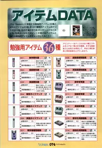 (一般画集) [戯画] ForSeason～めぐりゆく季節の中で～ 攻略&設定資料集