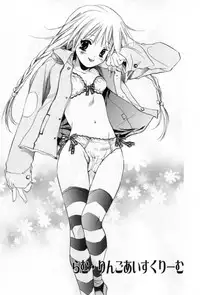 [Unite Souji] Mune niwa Koniro Ribbon