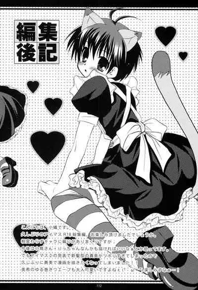 [Arisan-Antenna (Koari)] Brilliant World X-rated2 (THE IDOLM@STER)