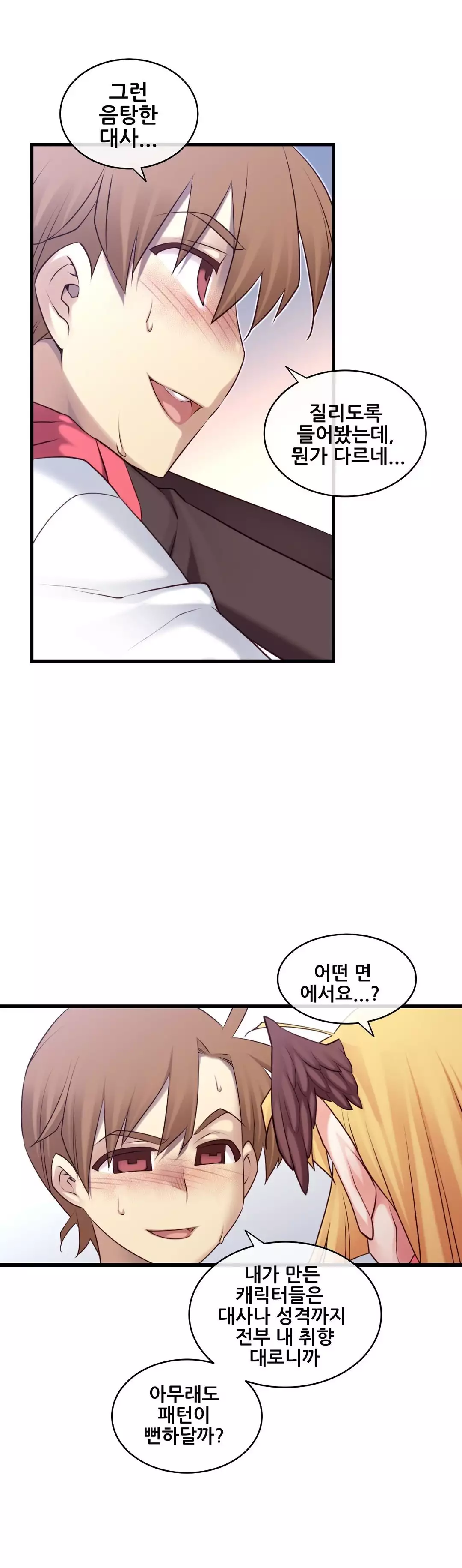 Master in My Dreams Ch.90-116