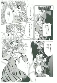 [Takanashi Miyara] Sokubaku no Kubikazari