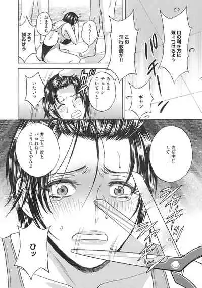 Kyousei Hatsujou!! Jokyoushi Collection