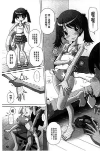 [Low] Best Erection! Low tanpen Kessaku-sen [Chinese]