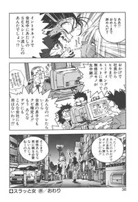 [ISUTOSHI] Slut Girl