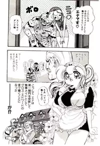 [Sou! Dengaku] Milky Angel Ena