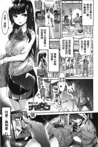 Mechax Shiyo | 翻天覆地的幹吧