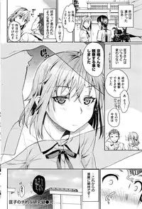 COMIC Kairakuten 2016-09