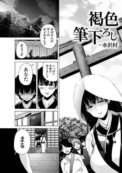 COMIC Mugen Tensei 2021-09