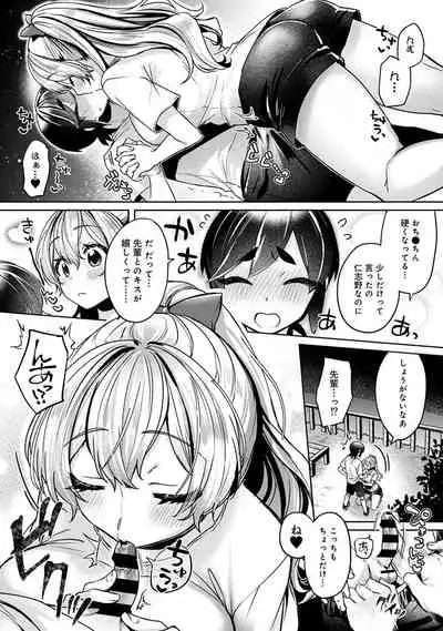 COMIC Ananga Ranga Vol. 82