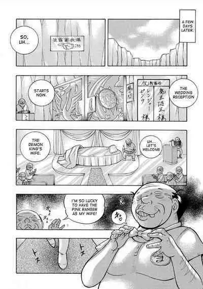 Pink Kuppuku - Pink Surrender