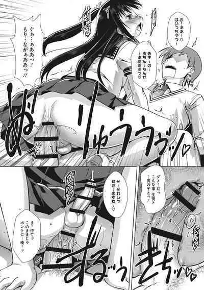 Boku-ra no ♀ Pako dai aritara