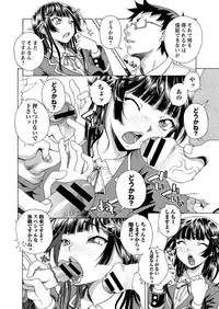 COMIC Masyo 2013-09 [Digital]