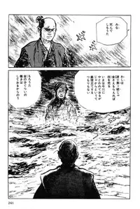 [Koike Kazuo, Kojima Goseki] Hanzou no Mon Vol.6