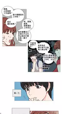 [The Jinshan] Sadistic Beauty Ch.1-26 [Chinese] [17汉化]