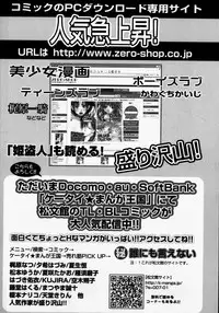 [Beauty Hair] Kikai Seibo - Machine Holy Mother