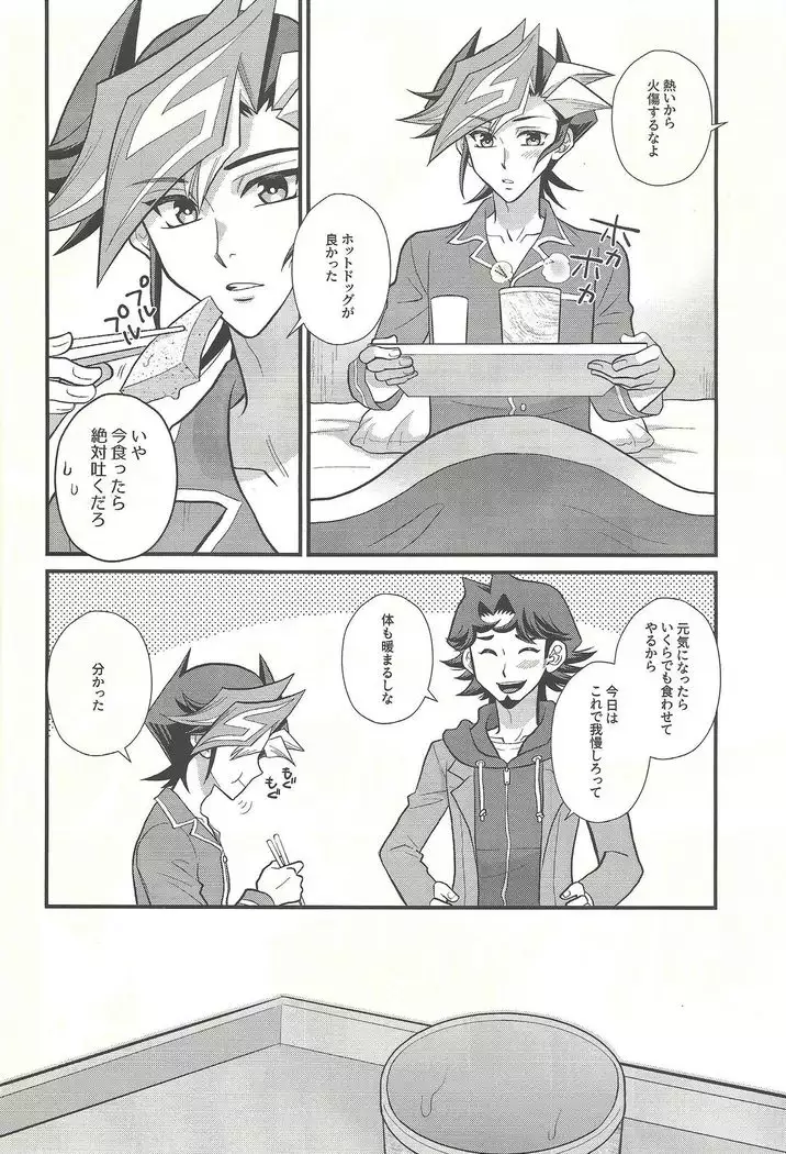 Ryōyaku wa Karada ni amai