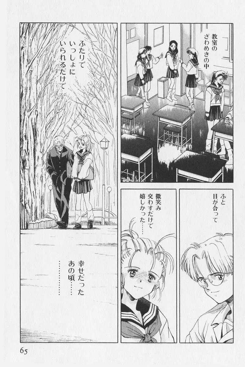 Hachigatsu no Usagi remix