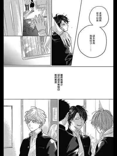 [Amamiya] Bokura no Tsuzuki | 我们的后续 Ch. 1-5 [Chinese] [冒险者公会] [Digital]