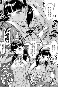 COMIC Kairakuten 2016-04