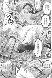 [Boss Chin] New ring♥Toiro [Digital]