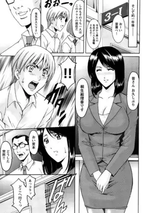 Mesuinu Onna no Kaikata -Yougokyouyu Madoka Sensei no Choukyou Nisshi- Vol.2