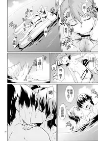 [Chotto Dake Aruyo. (Takemura Sesshu)] Shima-Hen (THE iDOLM@STER) [Chinese] [final個人漢化] [Digital]