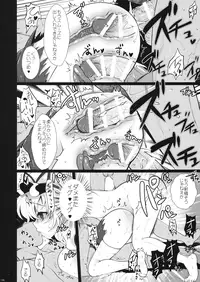 (C86) [Kuma-tan Flash! (Hanao.)] 2008-2011 Matomebon 3 (Touhou Project) [Incomplete]