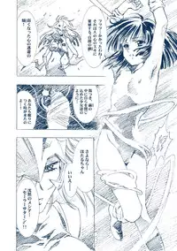 [Henrei-kai (Kawarajima Koh)] Hotaru Ame (Bishoujo Senshi Sailor Moon) [Digital]