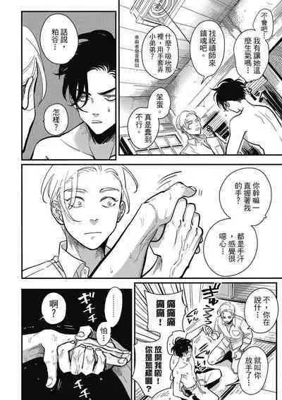 Happy Kuso Life 2 | 極樂鳥日子 2