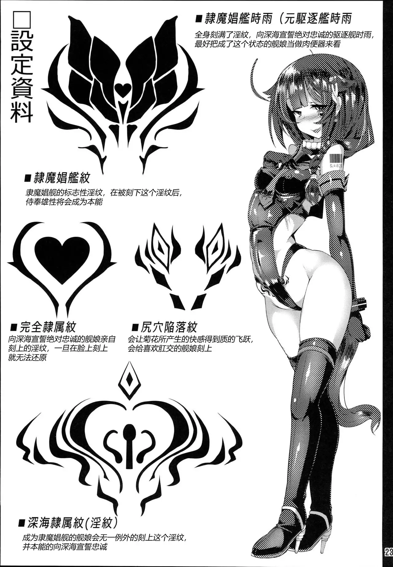 Reima Shoukan Shigure ~Inyoku ni Mamireta Uragiri no Chuuken~