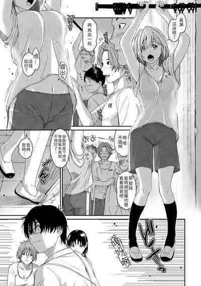 Itaiamai | 痛苦的甜蜜 Ch. 1-18