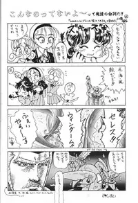 [Studio Silph] Rusty Nail 3 (Ah! My Goddess, Akazukin Chacha)