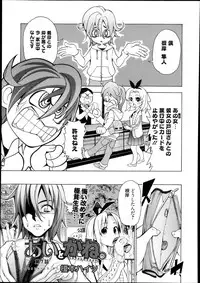 Manga Bangaichi 2013-11